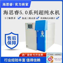 超纯水机-实验室标准超纯水机-超纯水仪-南京雪莱