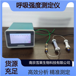 昆虫呼吸强度测量仪-昆虫呼吸代谢测量系统-南京雪莱生物科技有限公司